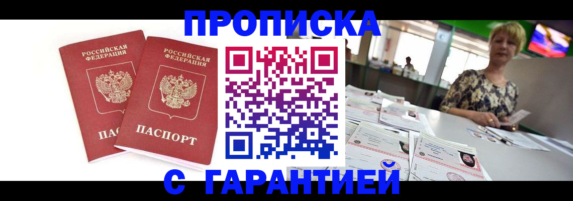 временная регистрация 2025 в Богородицке